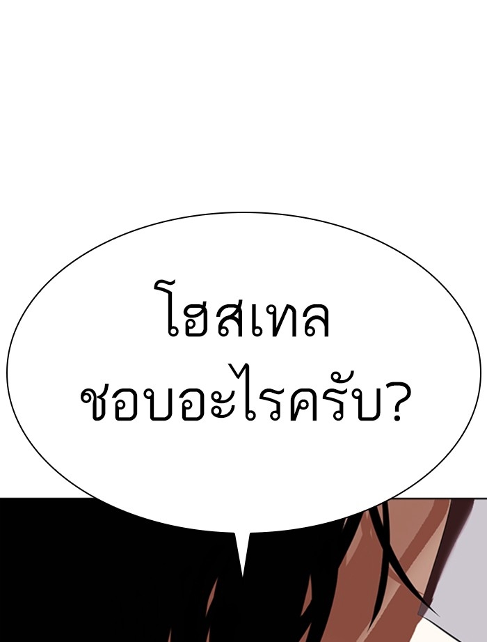 อ่านการ์ตูน Lookism 351 ภาพที่ 33