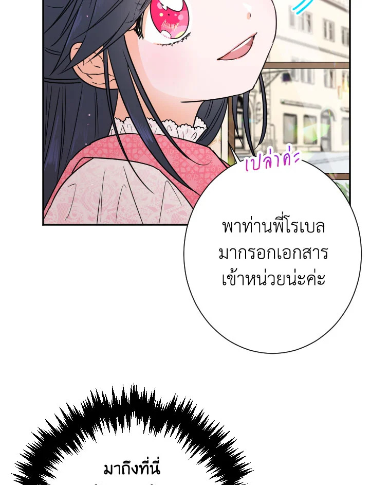 อ่านการ์ตูน Lady Baby 90 ภาพที่ 9