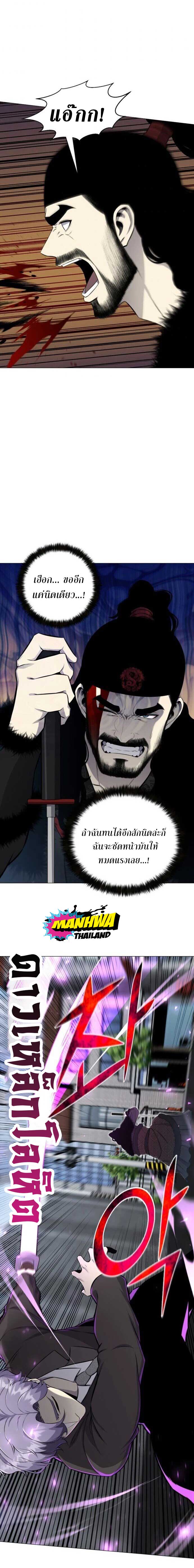 อ่านการ์ตูน Reverse Villain 86 ภาพที่ 9