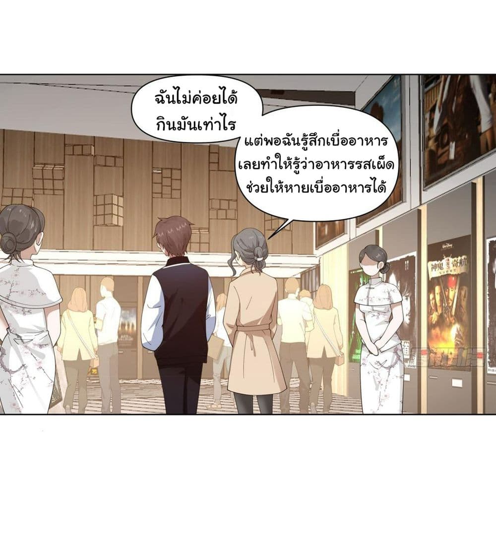 อ่านการ์ตูน I Really Don’t Want to be Reborn 124 ภาพที่ 3