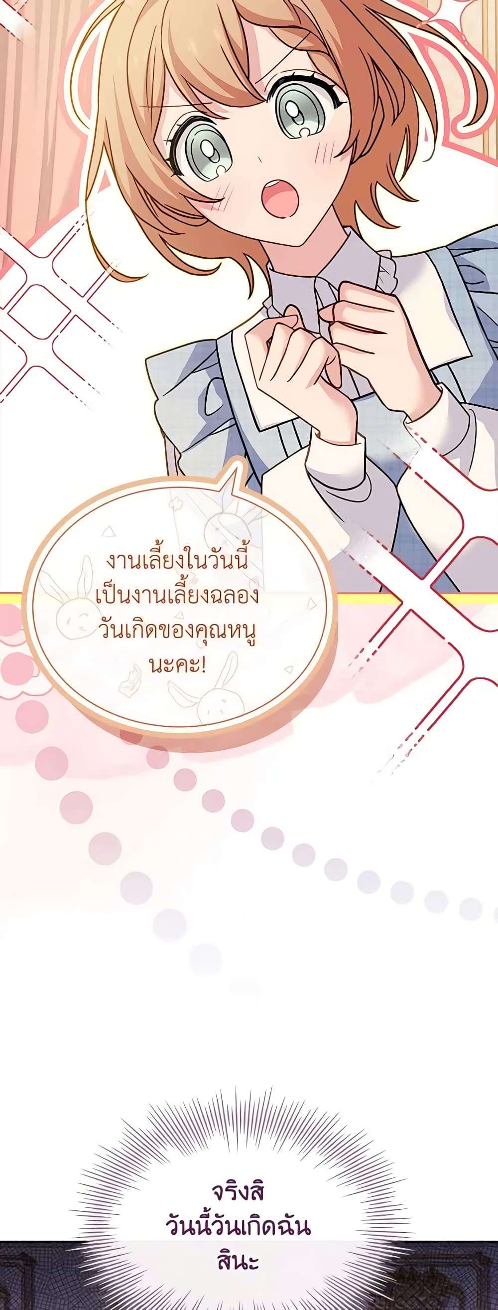 อ่านการ์ตูน The Lady Needs a Break 117 ภาพที่ 61