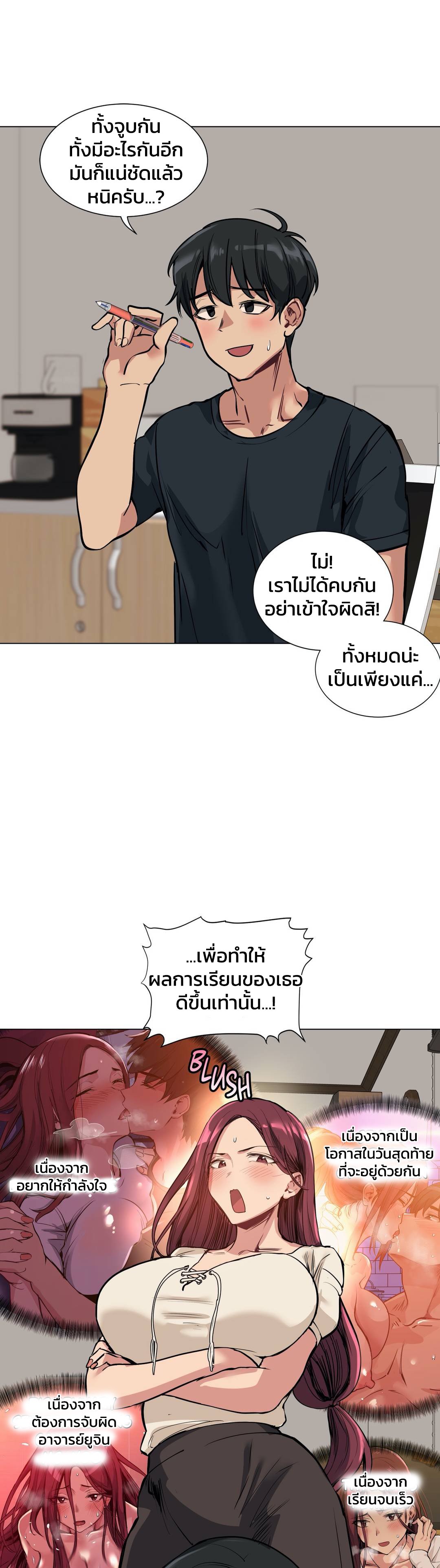 อ่านการ์ตูน Lucky Guy 57 ภาพที่ 14