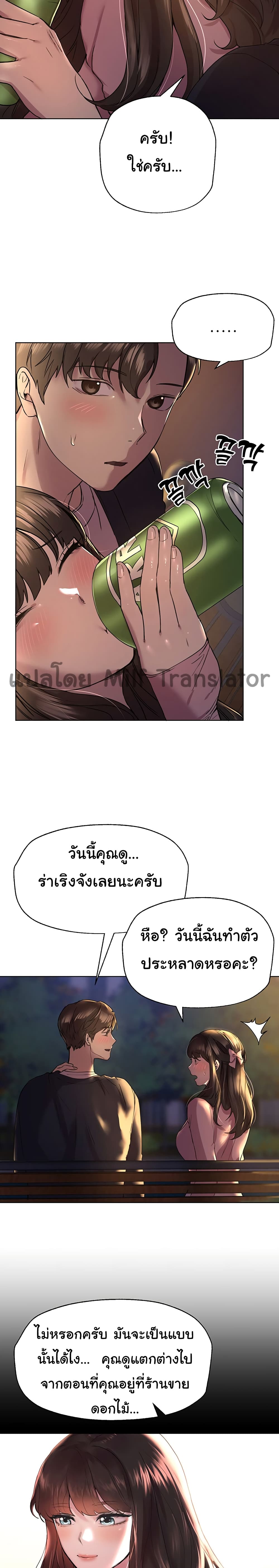 อ่านการ์ตูน My Sister’s Friends 14 ภาพที่ 21