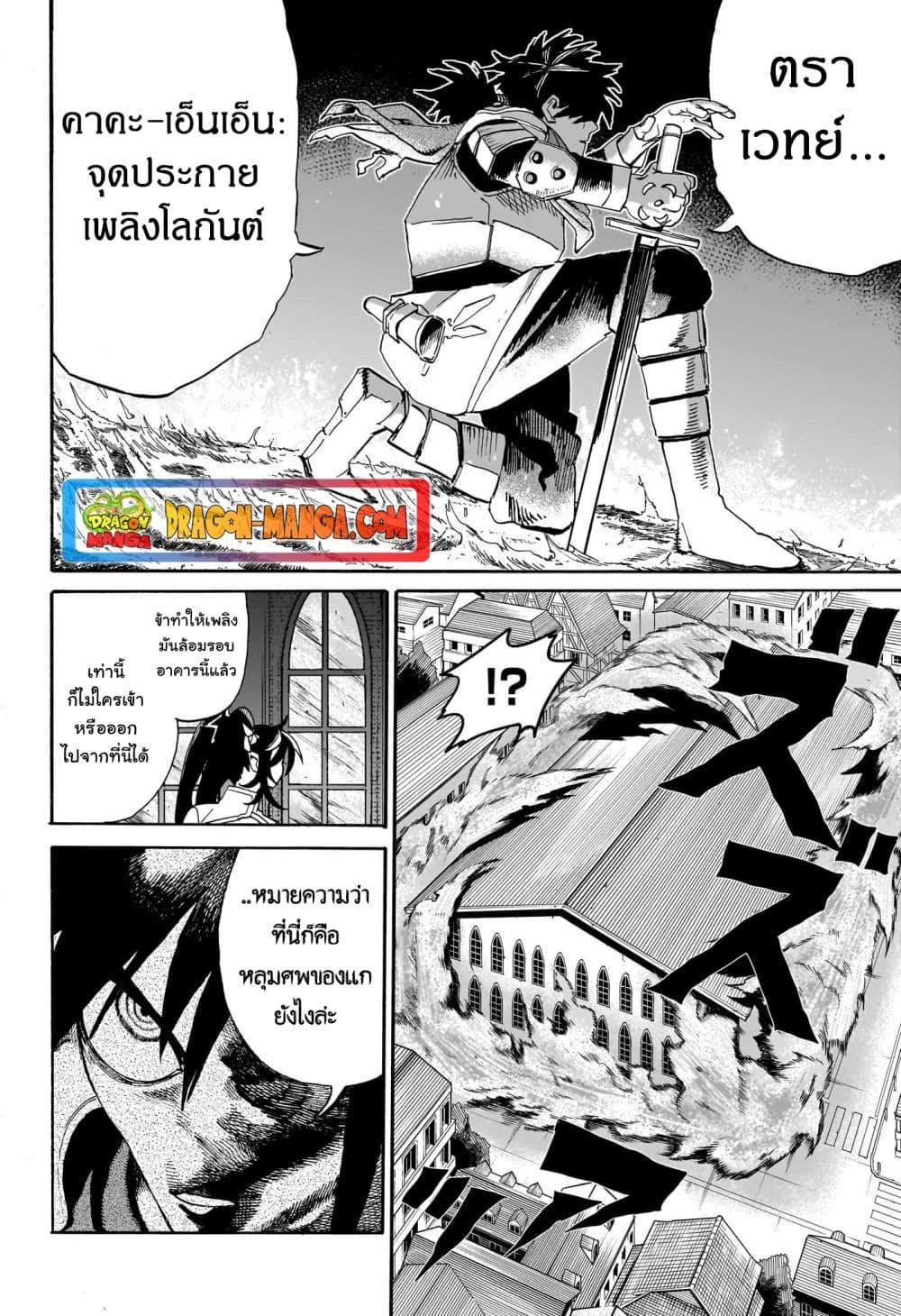 อ่านการ์ตูน MamaYuyu 12 ภาพที่ 6