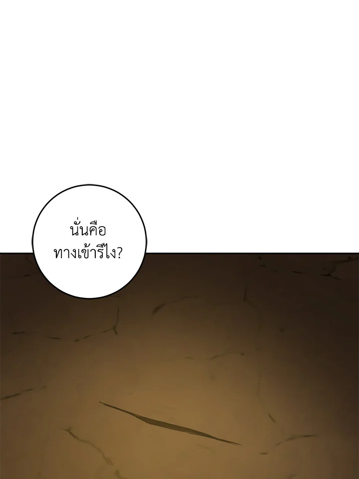 อ่านการ์ตูน Please Give Me the Pacifier 52 ภาพที่ 88