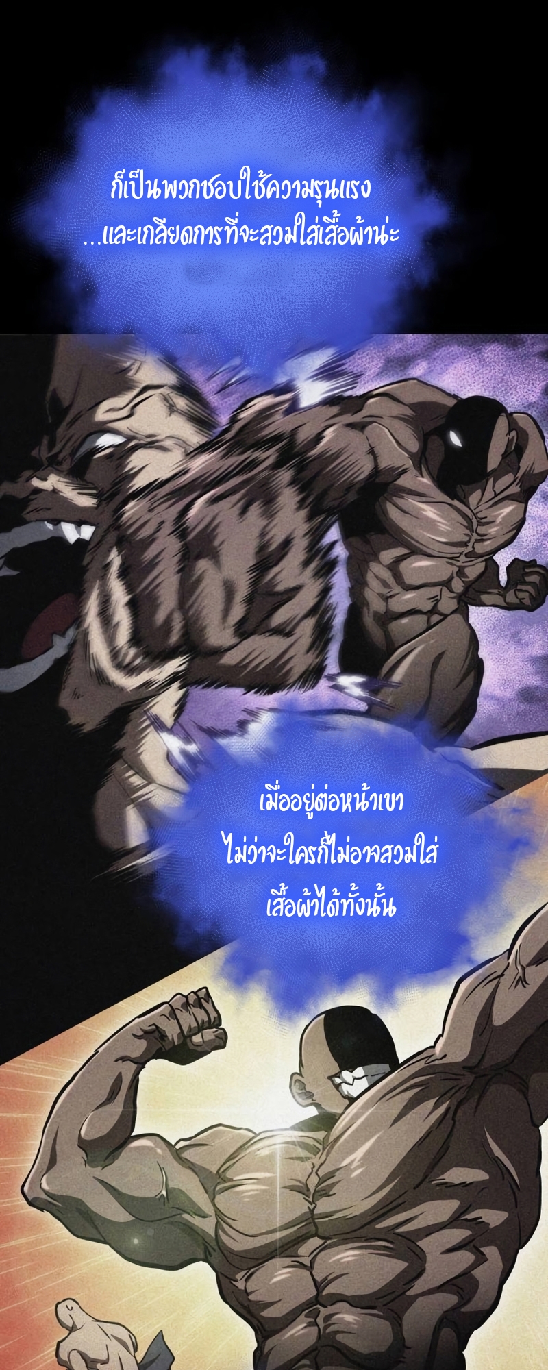 อ่านการ์ตูน The World After The End 92 ภาพที่ 46