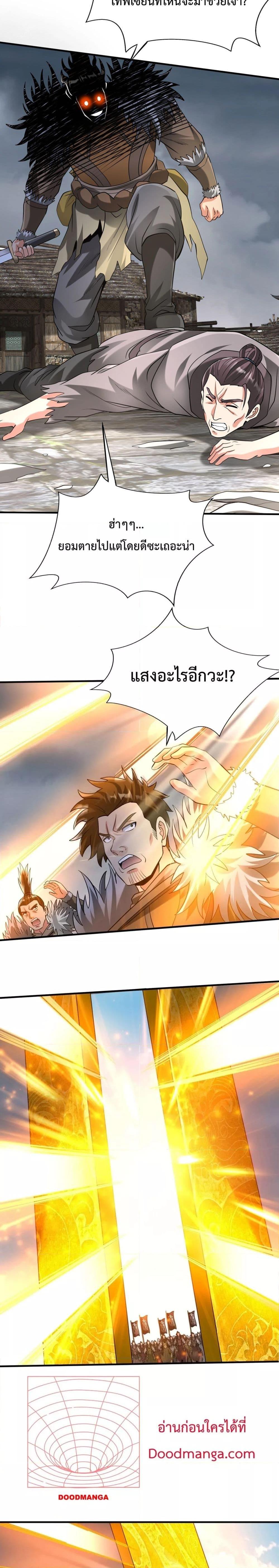 อ่านการ์ตูน I Kill To Be God 121 ภาพที่ 15