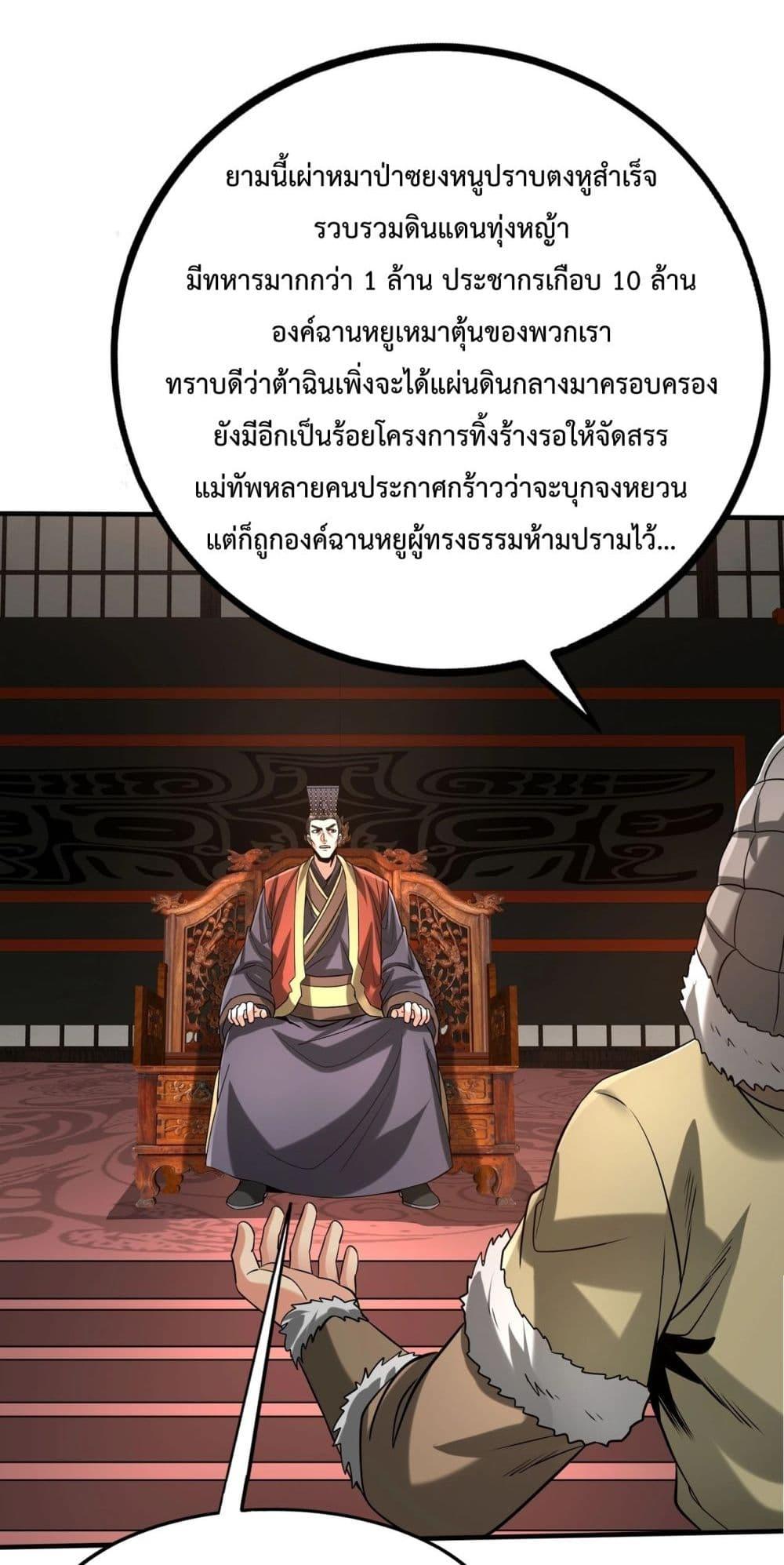 อ่านการ์ตูน I Kill To Be God 123 ภาพที่ 40