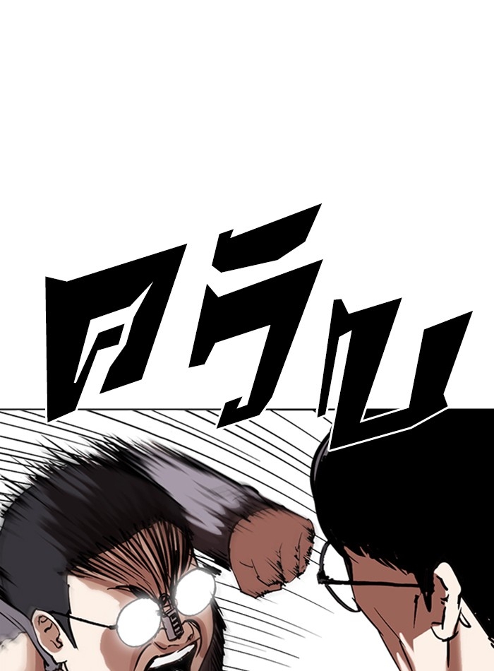 อ่านการ์ตูน Lookism 290 ภาพที่ 154