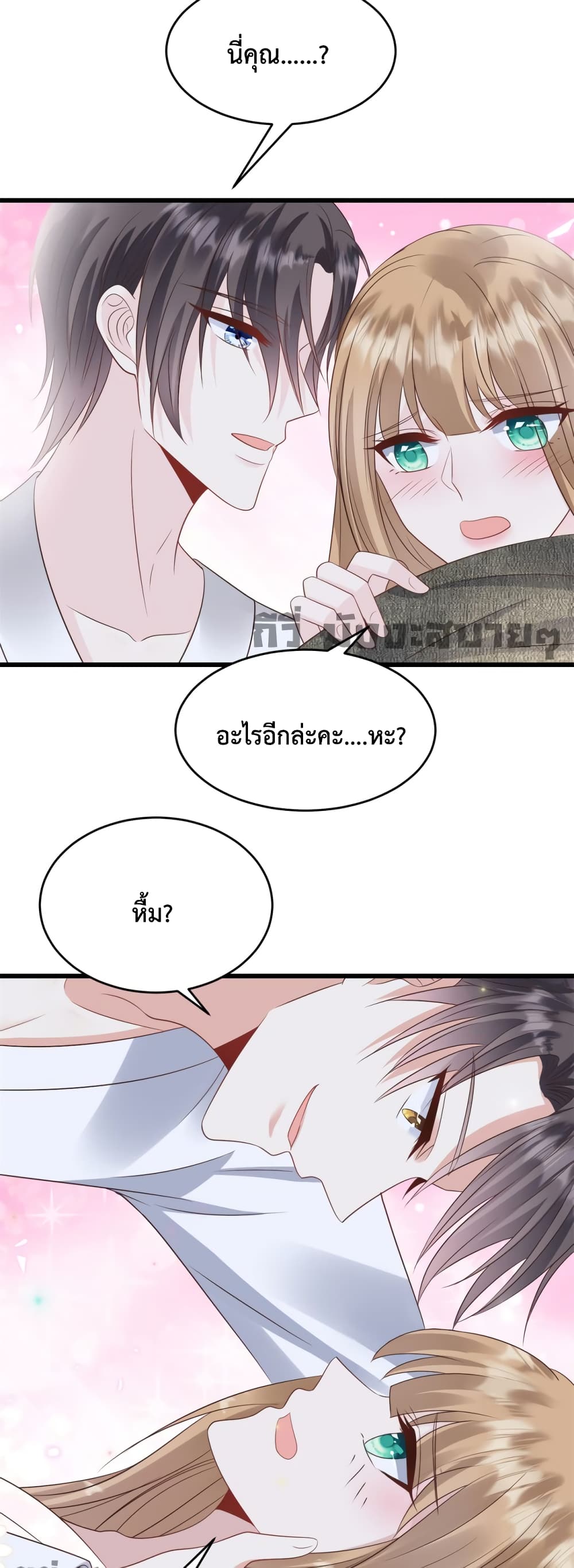 อ่านการ์ตูน Sunsets With You 27 ภาพที่ 13