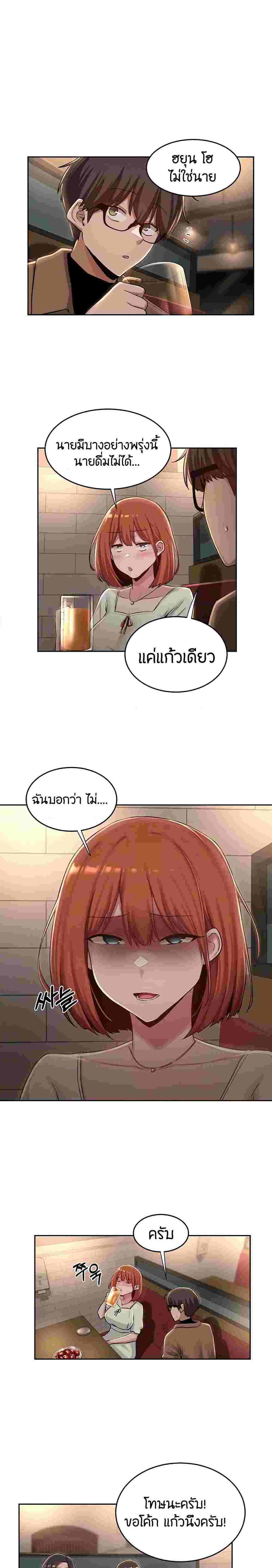 อ่านการ์ตูน Sextudy Group 31 ภาพที่ 9