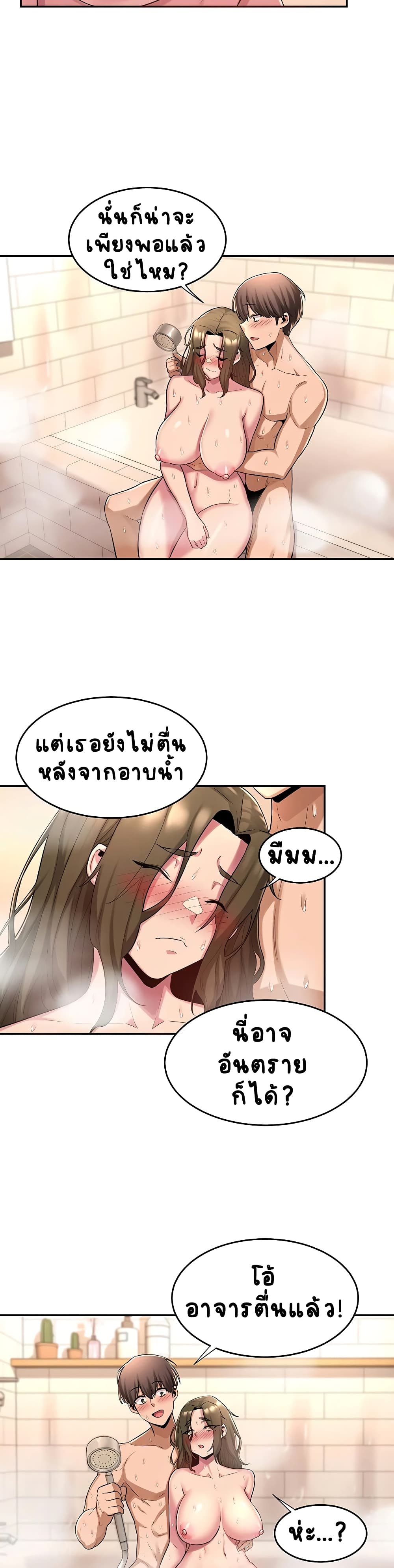 อ่านการ์ตูน Sextudy Group 16 ภาพที่ 13