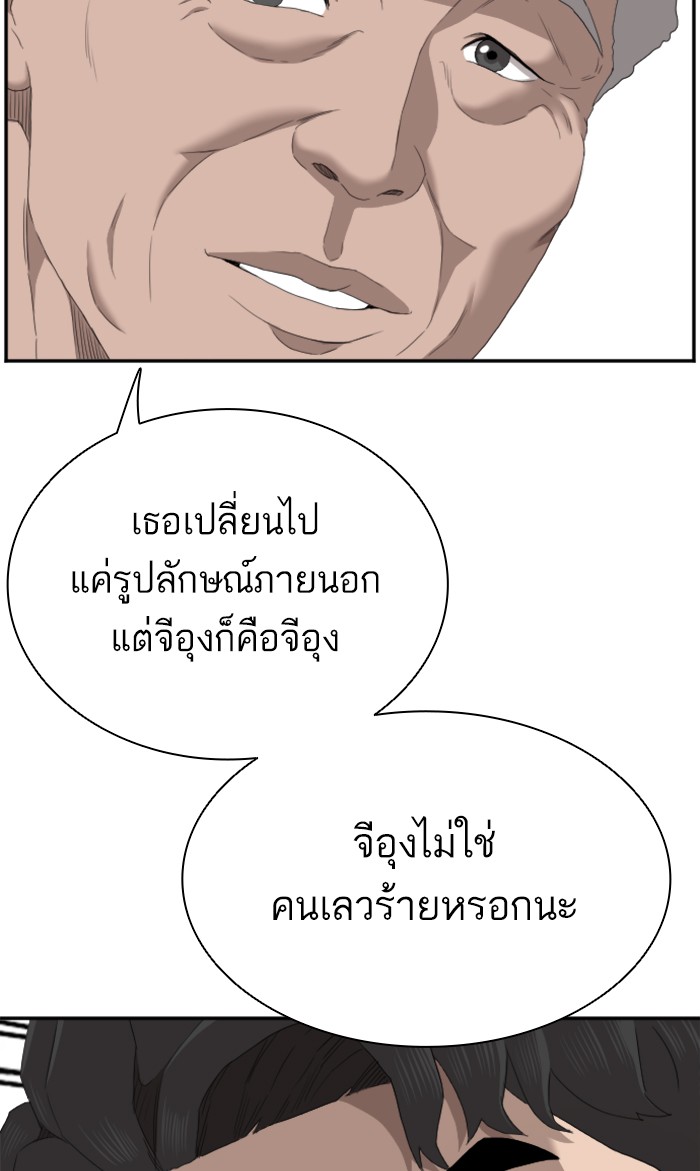 อ่านการ์ตูน Bad Guy 58 ภาพที่ 84