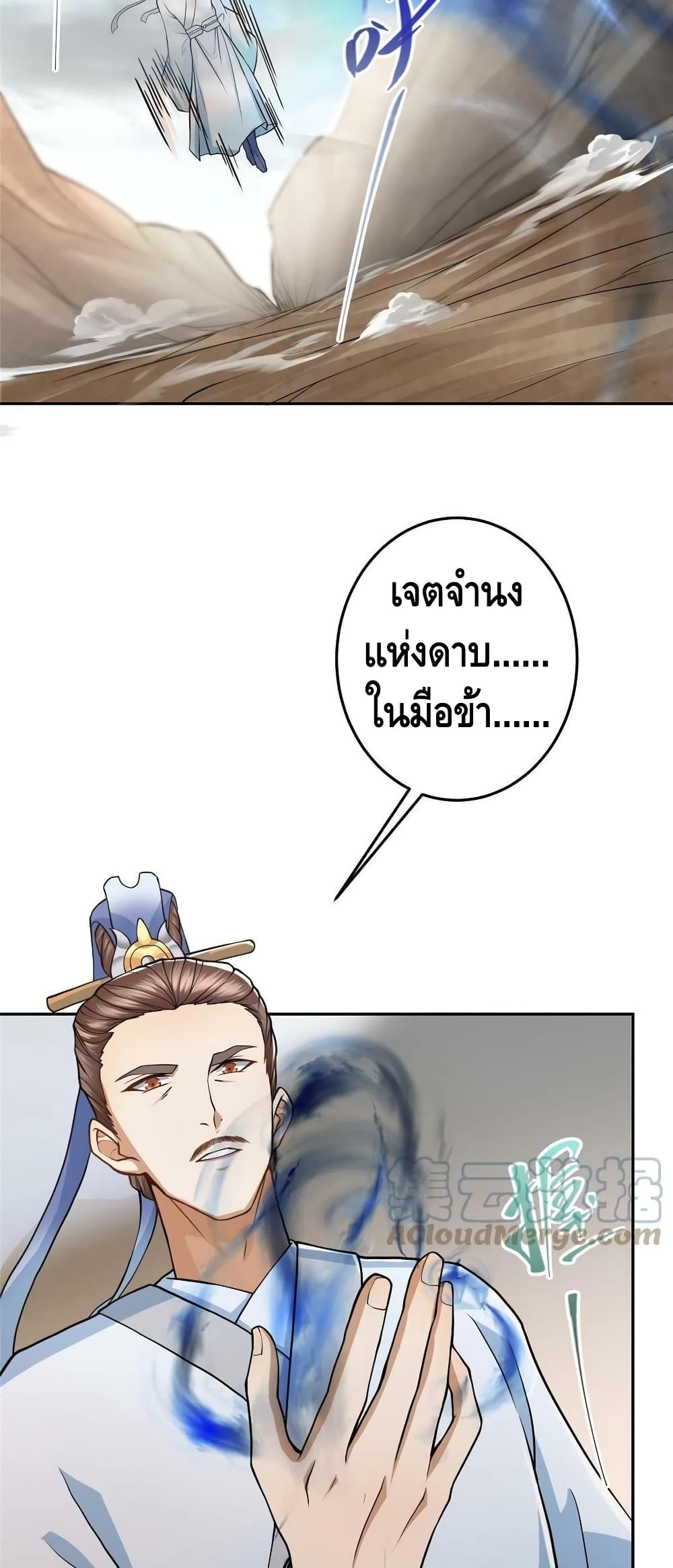 อ่านการ์ตูน Keep A Low Profile 168 ภาพที่ 24