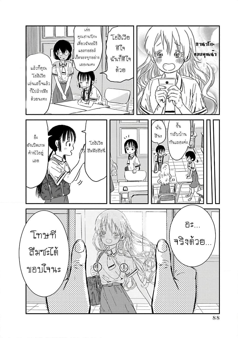 อ่านการ์ตูน Asobi Asobase 28 ภาพที่ 12