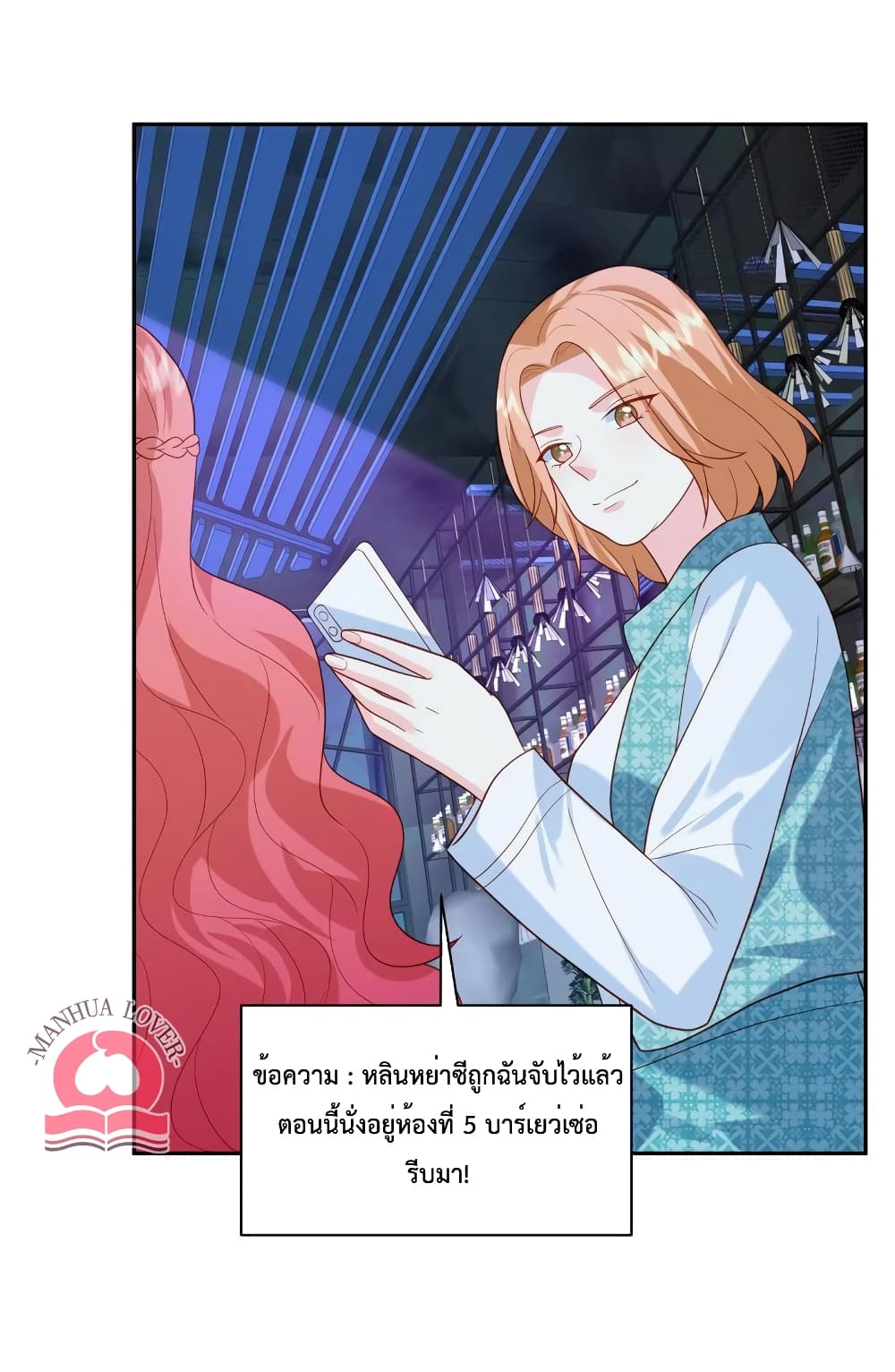 อ่านการ์ตูน Pleasure of Love 45 ภาพที่ 2