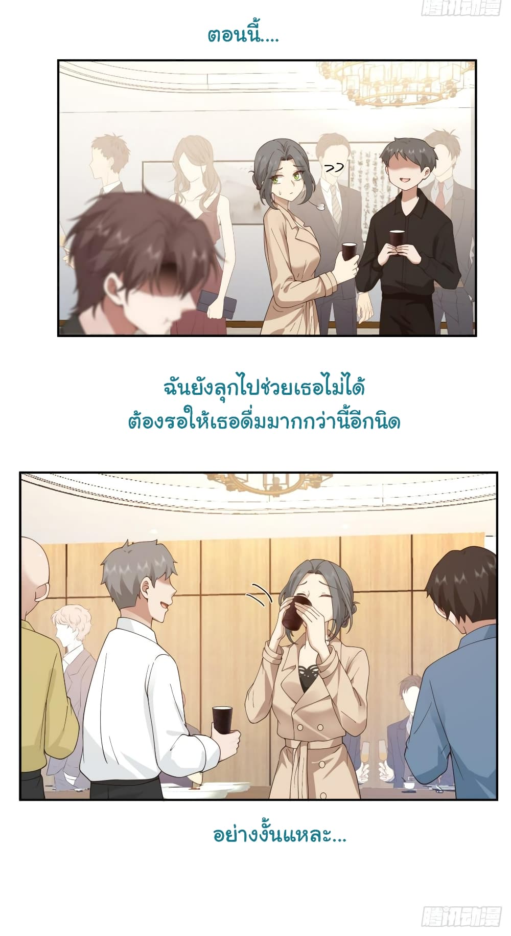 อ่านการ์ตูน I Really Don’t Want to be Reborn 118 ภาพที่ 13