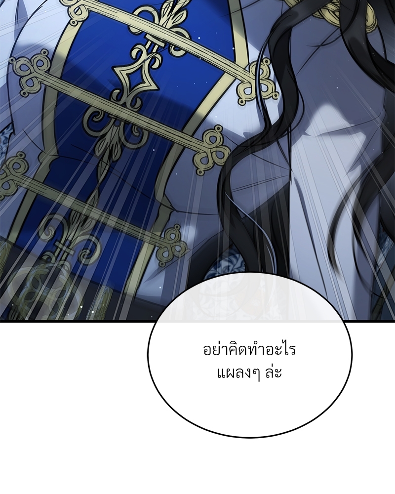 อ่านการ์ตูน Shadowless Night 22 ภาพที่ 113