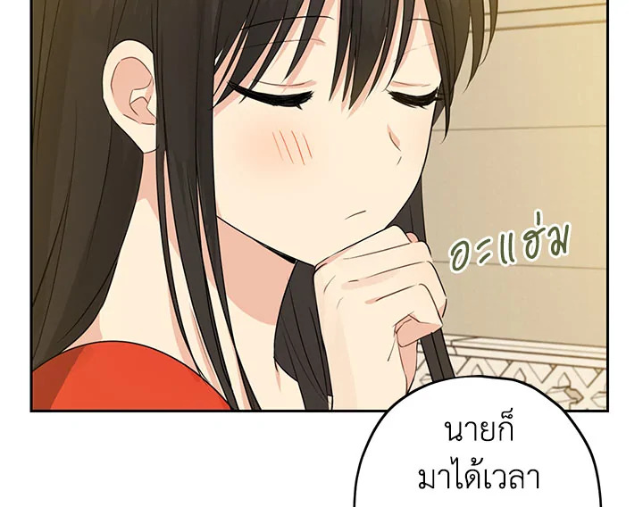 อ่านการ์ตูน Actually, I Was the Real One 21 ภาพที่ 24