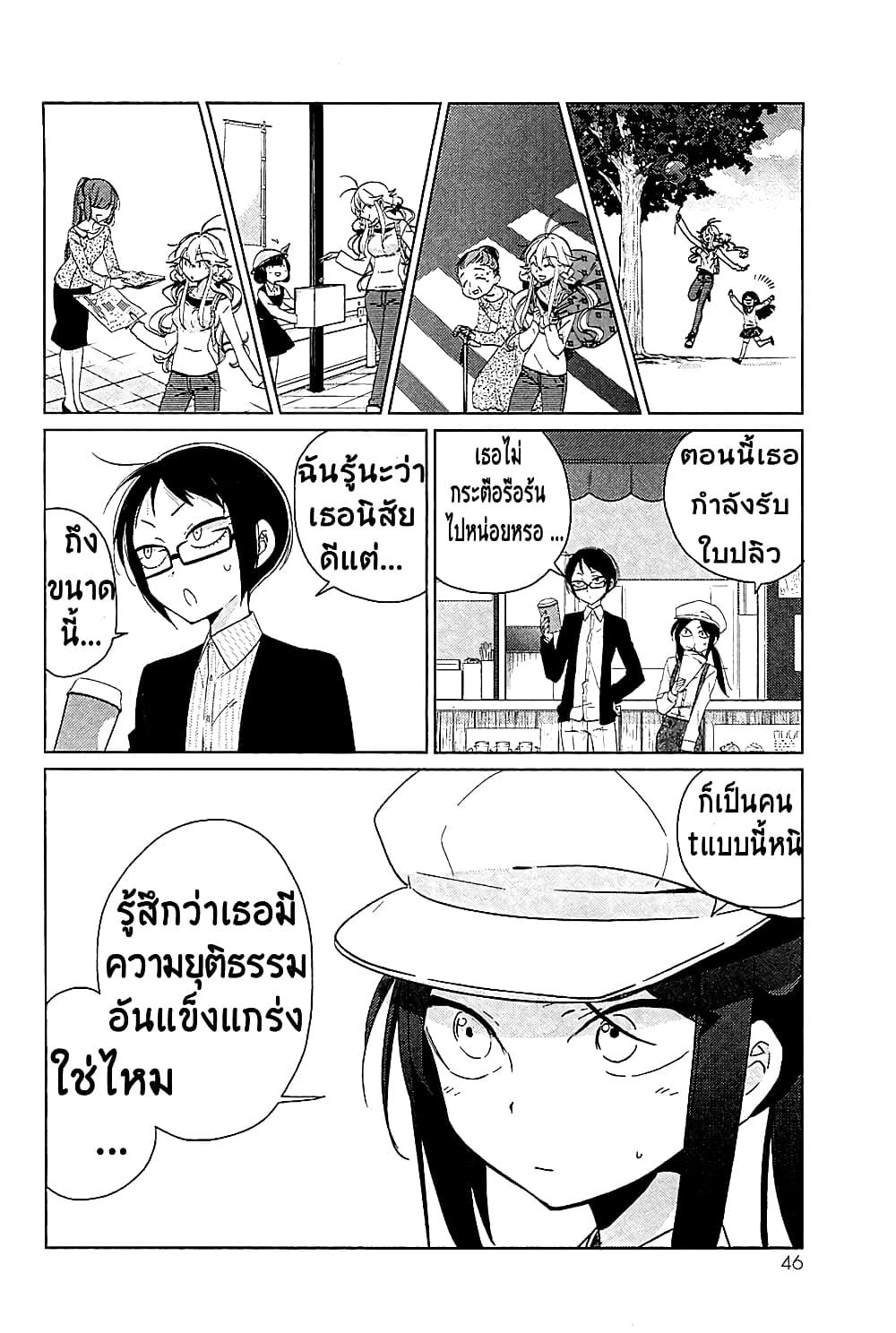 อ่านการ์ตูน Opapagoto 12 ภาพที่ 10