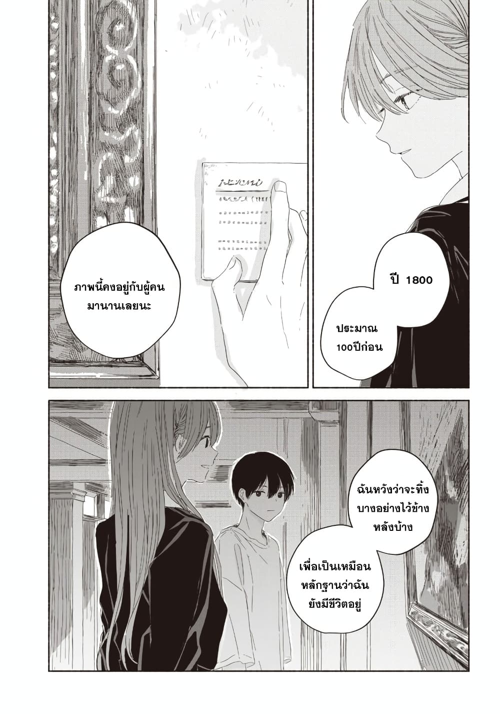 อ่านการ์ตูน Summer Ghost 6 ภาพที่ 25