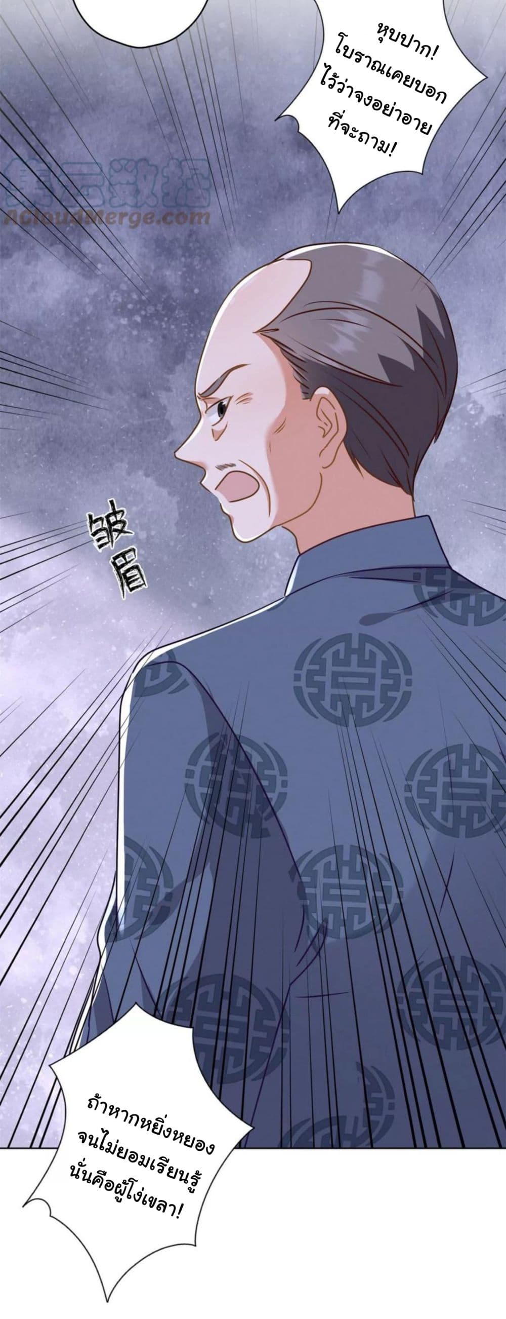 อ่านการ์ตูน Lu Feng is the Best Son-in-law 190 ภาพที่ 7