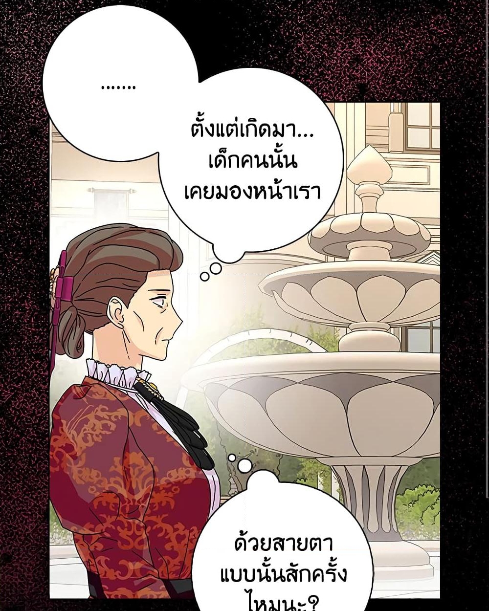 อ่านการ์ตูน When I Quit Being A Wicked Mother-in-law, Everyone Became Obsessed With Me 24 ภาพที่ 11