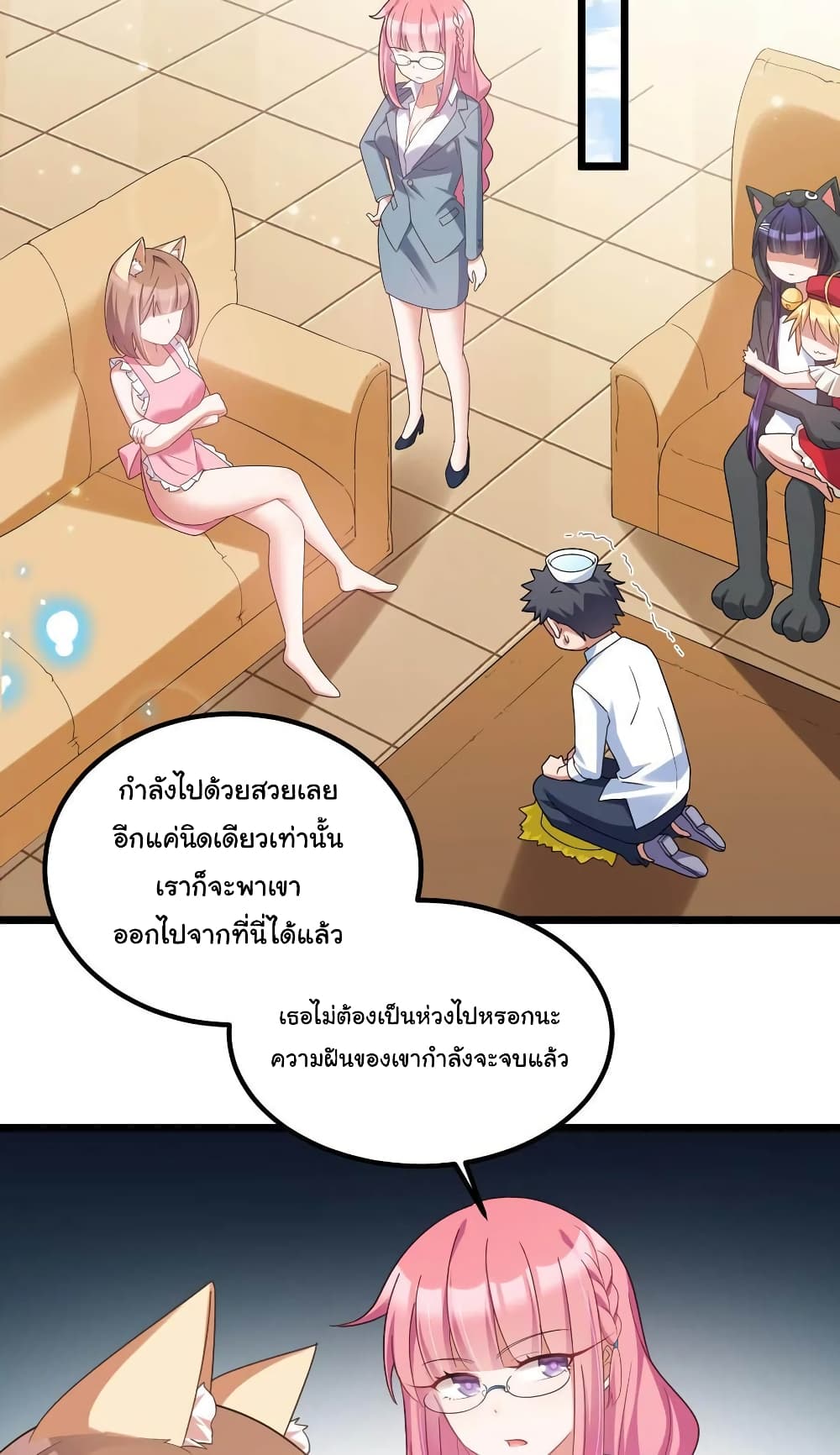 อ่านการ์ตูน Alongside Demons And Deities 32 ภาพที่ 19