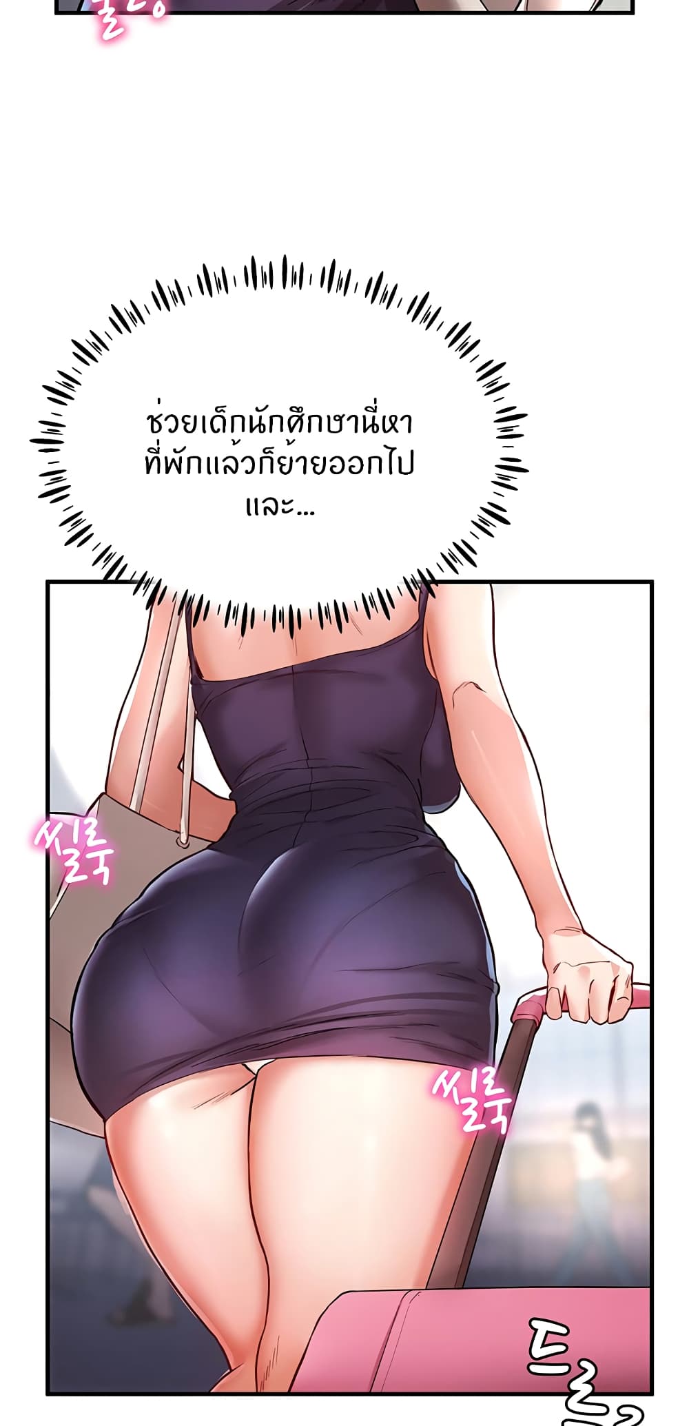 อ่านการ์ตูน Living With Two Busty Women 1 ภาพที่ 53