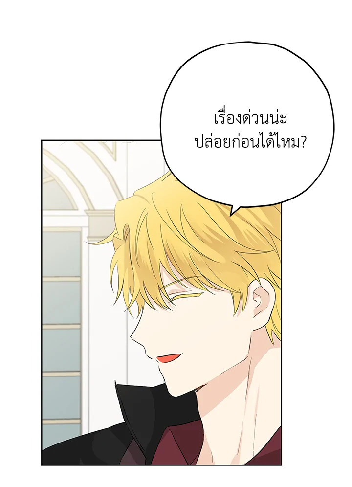 อ่านการ์ตูน Actually, I Was the Real One 31 ภาพที่ 55