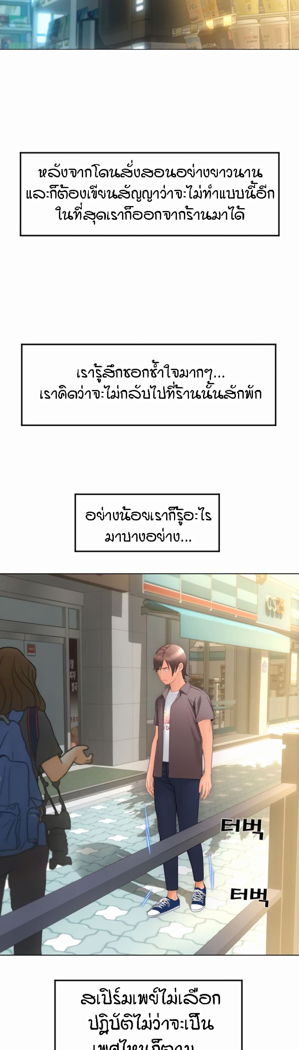 อ่านการ์ตูน Pay with Sperm Pay 5 ภาพที่ 38