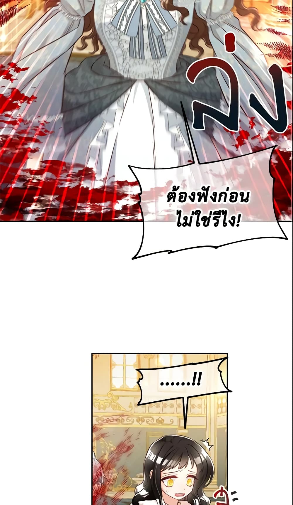 อ่านการ์ตูน I Will Stick to the Protagonist 3 ภาพที่ 44