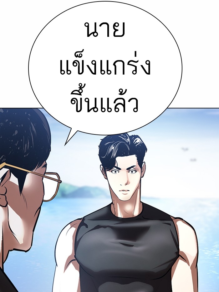 อ่านการ์ตูน Lookism 372 ภาพที่ 128