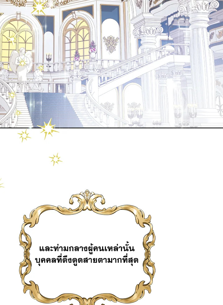 อ่านการ์ตูน Royal Marriage 63 ภาพที่ 17