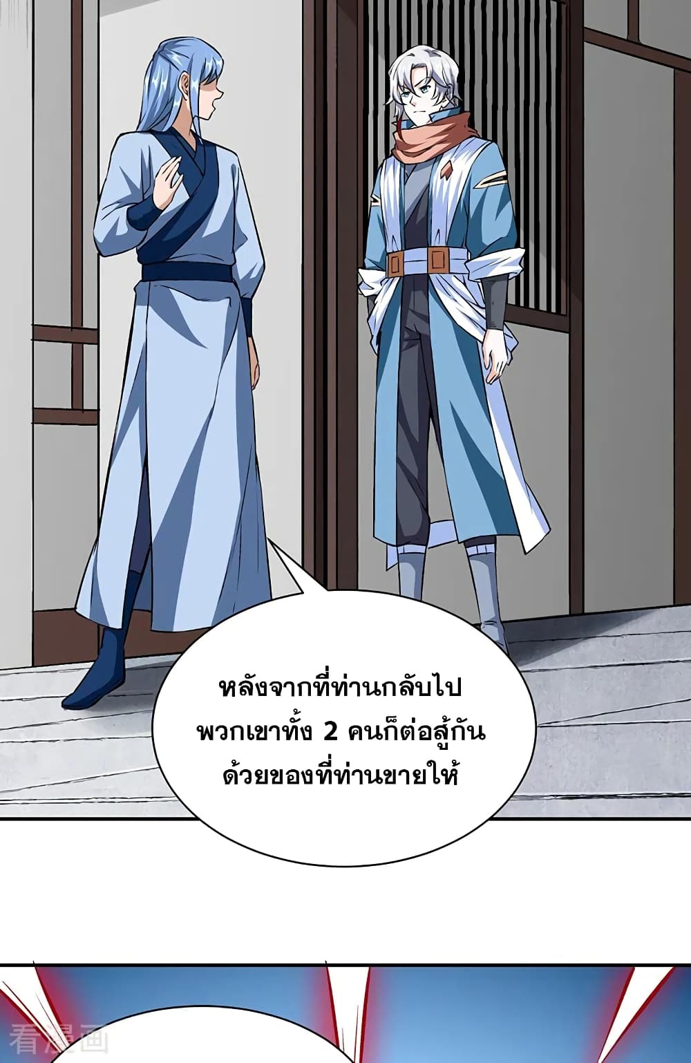 อ่านการ์ตูน WuDao Du Zun 313 ภาพที่ 4