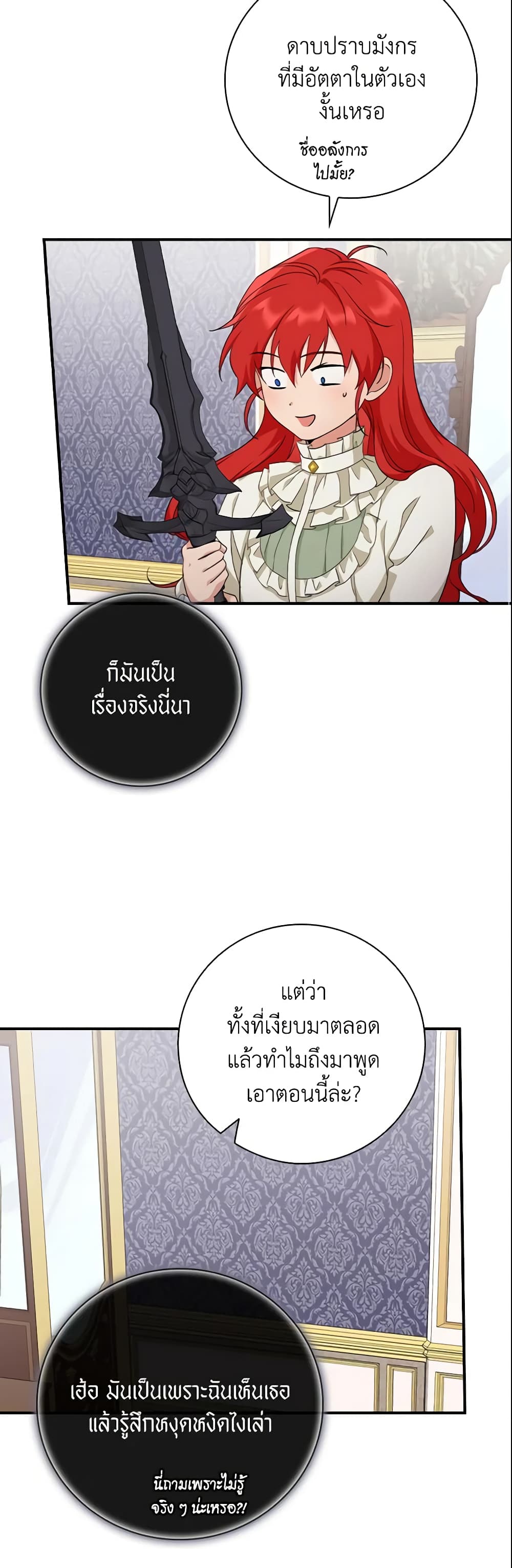 อ่านการ์ตูน Finding My Father’s Son 5 ภาพที่ 36