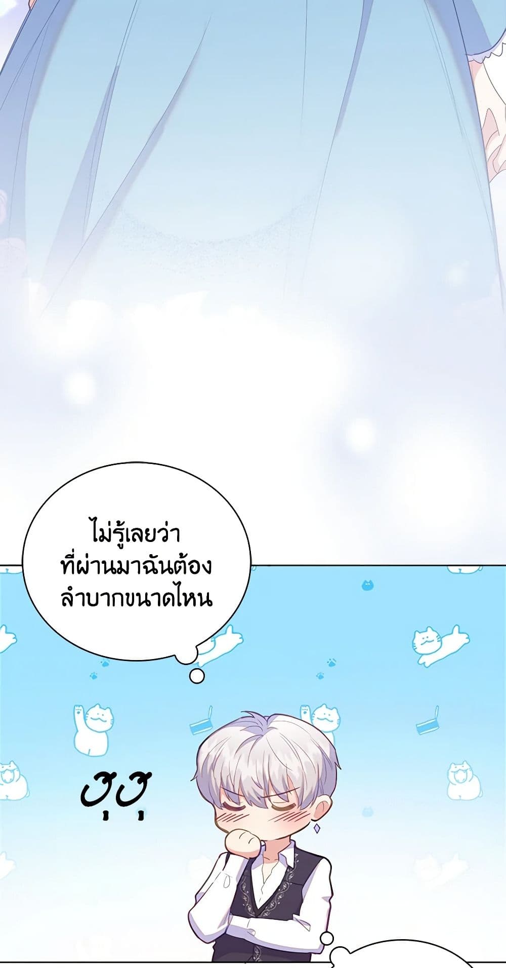 อ่านการ์ตูน Only Realized After Losing You 48 ภาพที่ 29