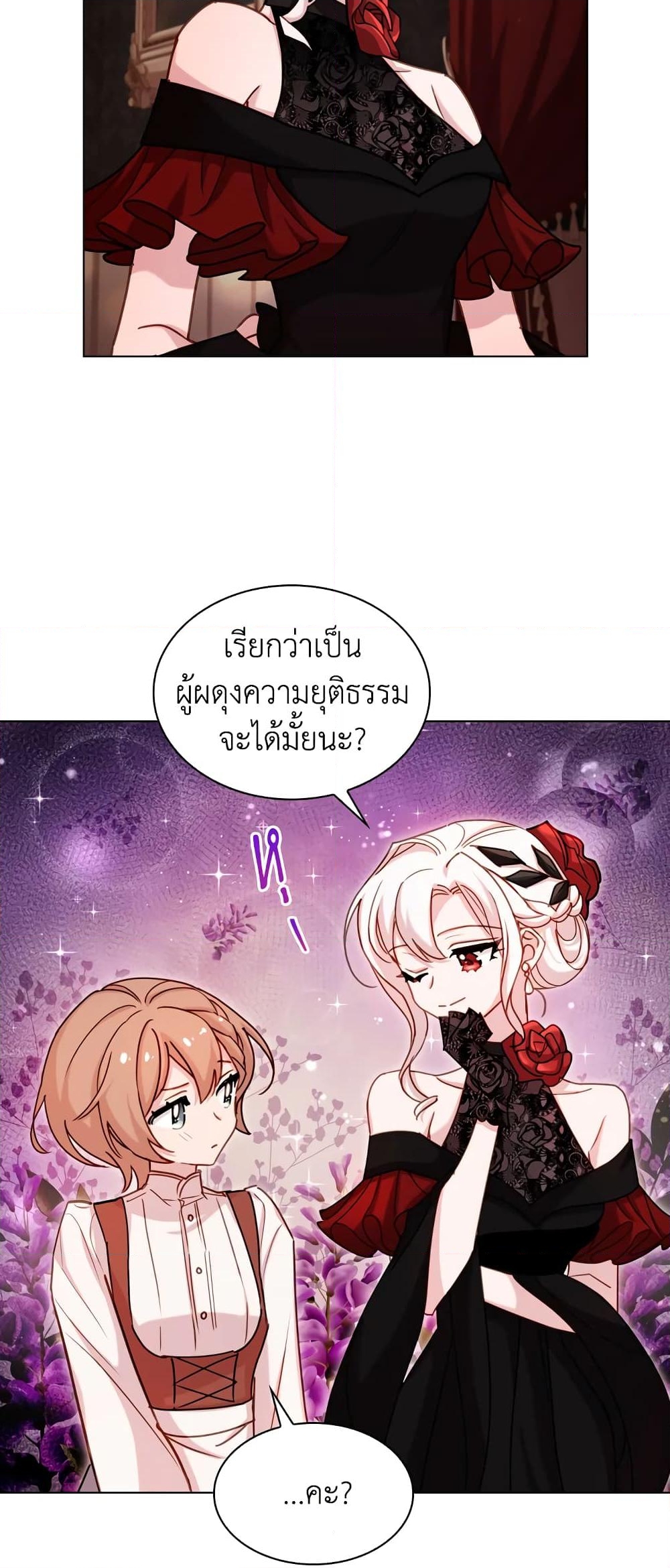 อ่านการ์ตูน The Lady Needs a Break 12 ภาพที่ 38