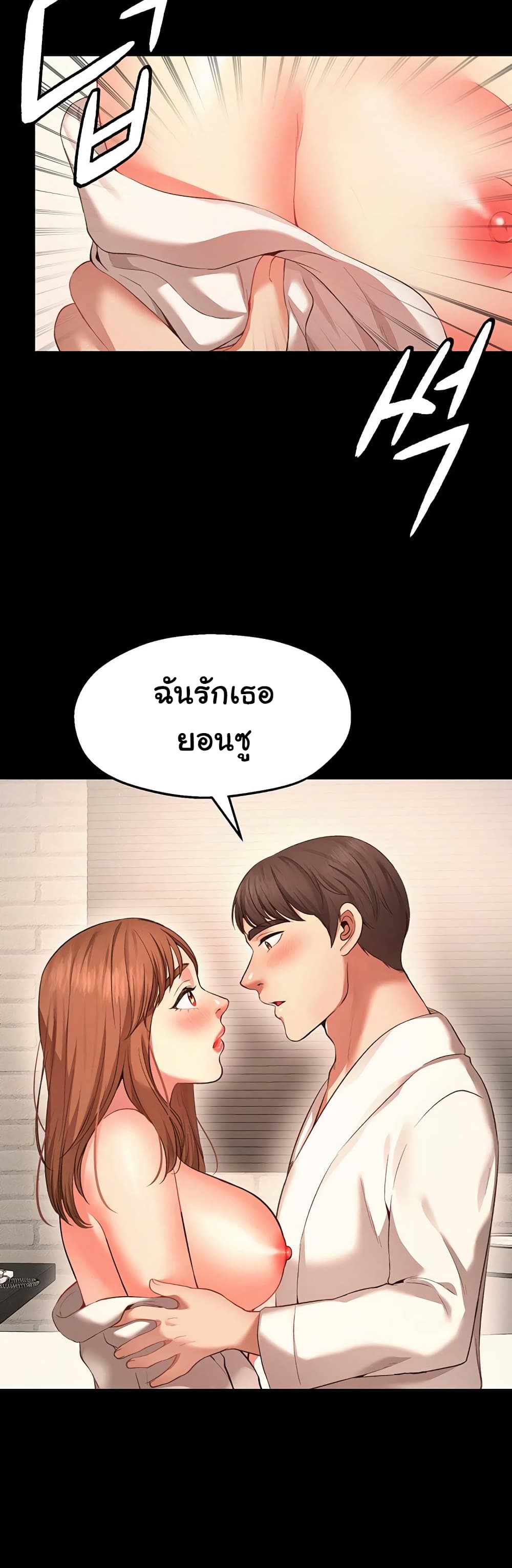 อ่านการ์ตูน Wish Partner 1 ภาพที่ 27