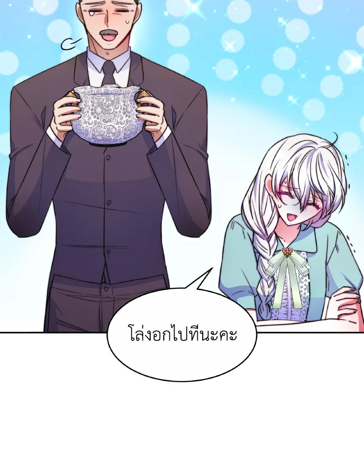 อ่านการ์ตูน Evangeline After the Ending 34 ภาพที่ 88