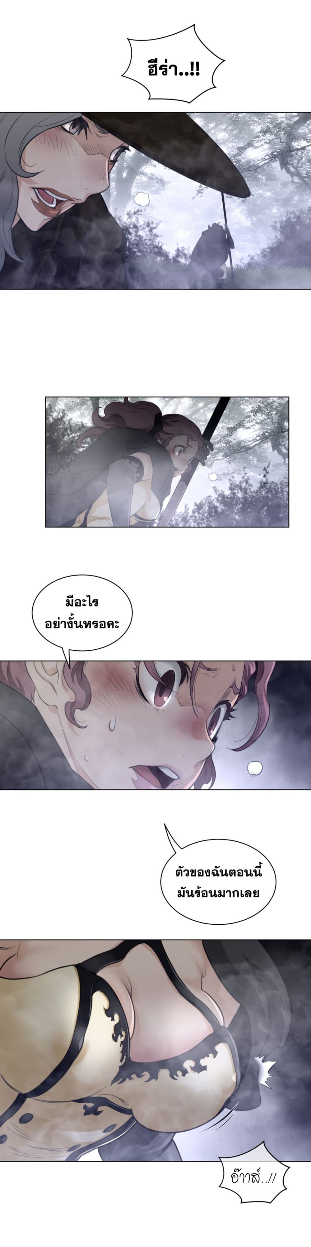 อ่านการ์ตูน Perfect Half 87 ภาพที่ 7