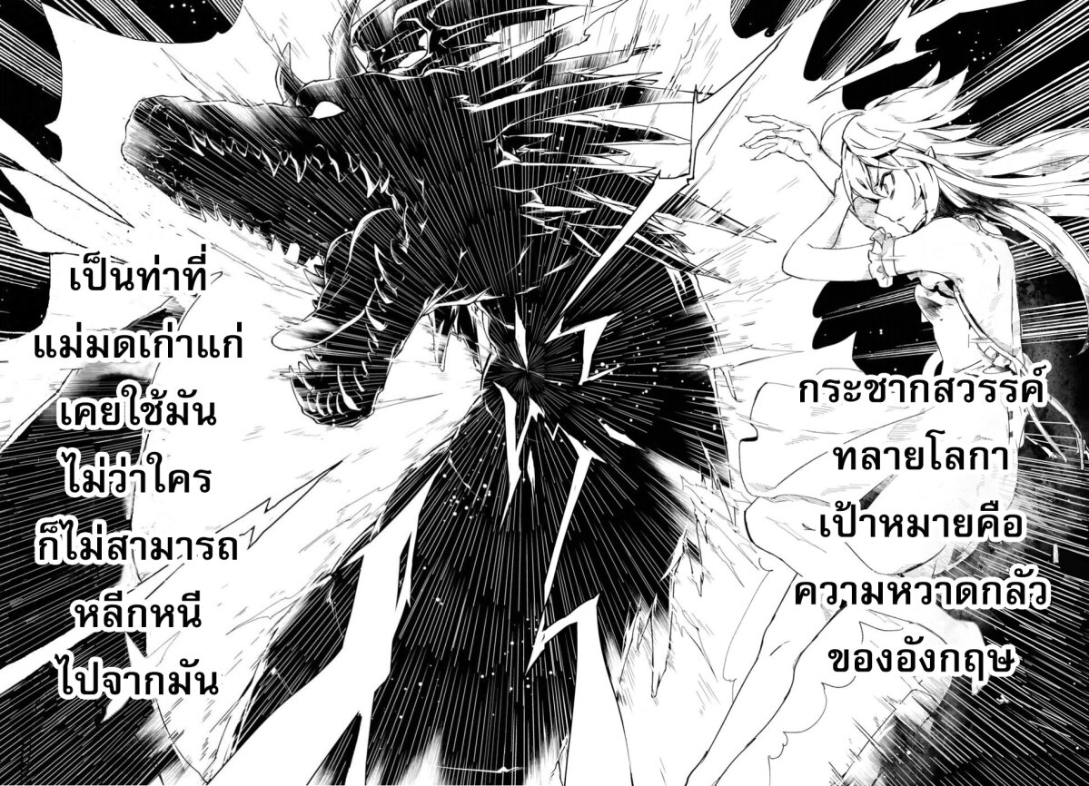 อ่านการ์ตูน Bestia 3.2 ภาพที่ 4