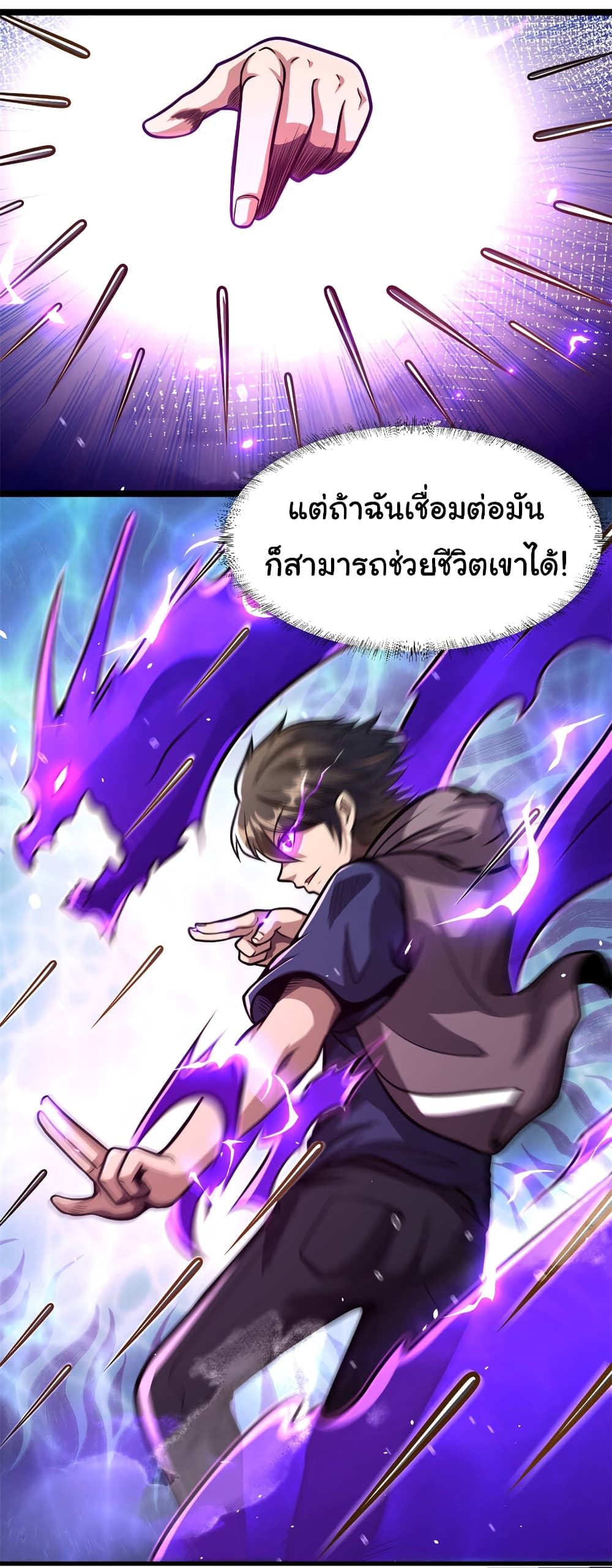 อ่านการ์ตูน Urban God of Medicine 10 ภาพที่ 11