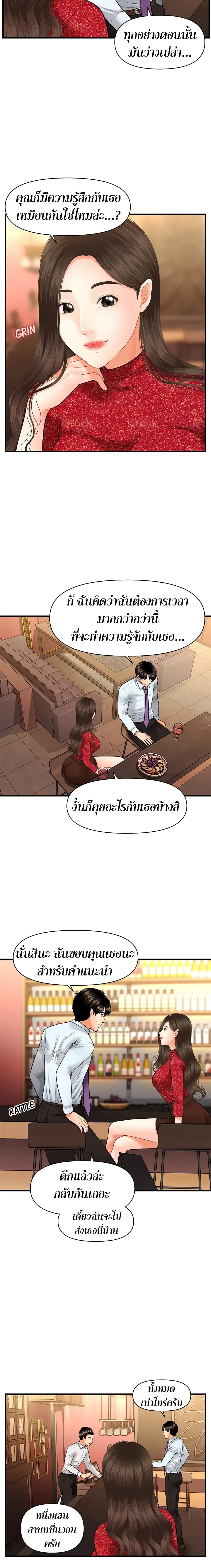 อ่านการ์ตูน Hey, Handsome 14 ภาพที่ 19