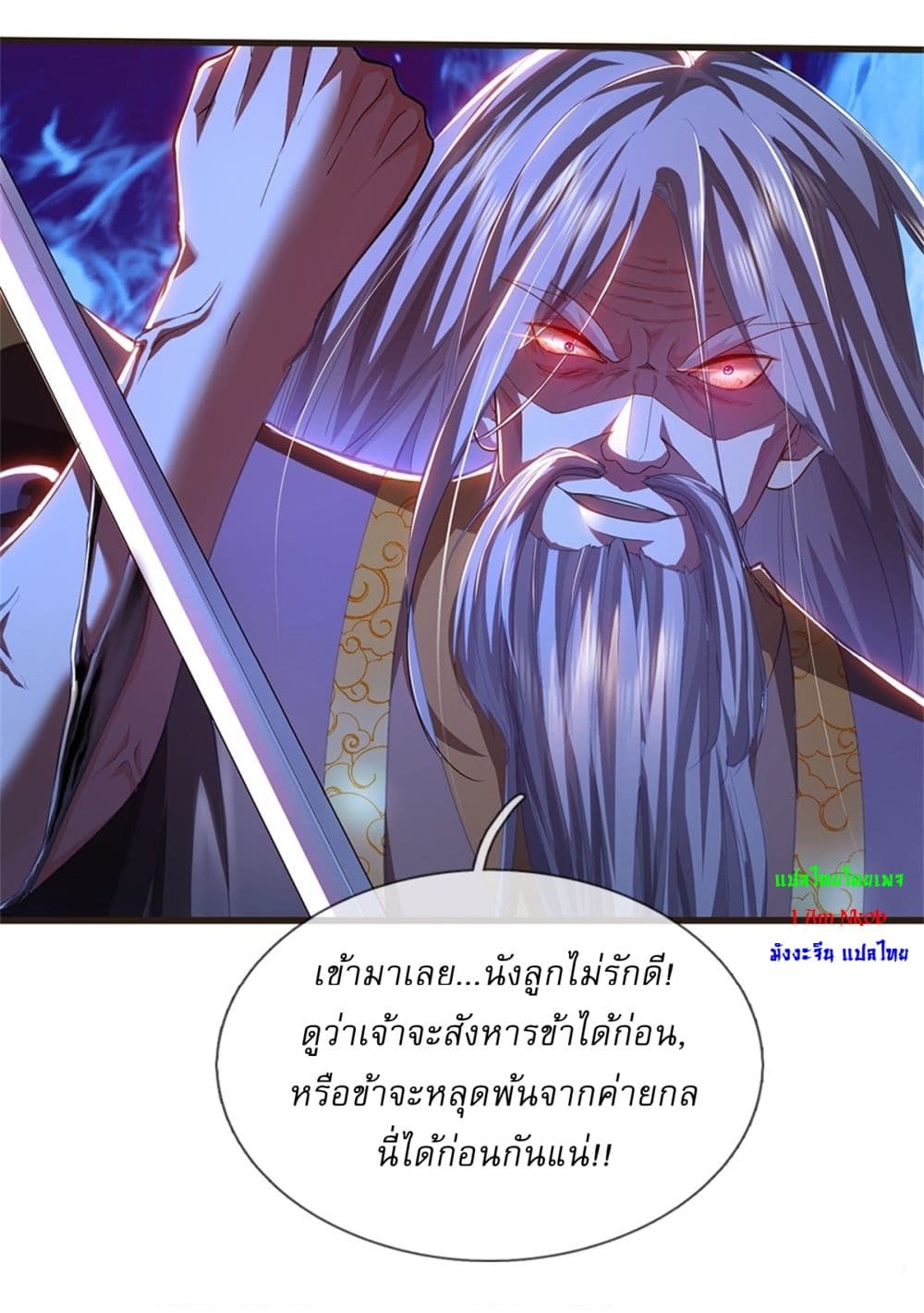 อ่านการ์ตูน I Can Change The Timeline of Everything 59 ภาพที่ 14