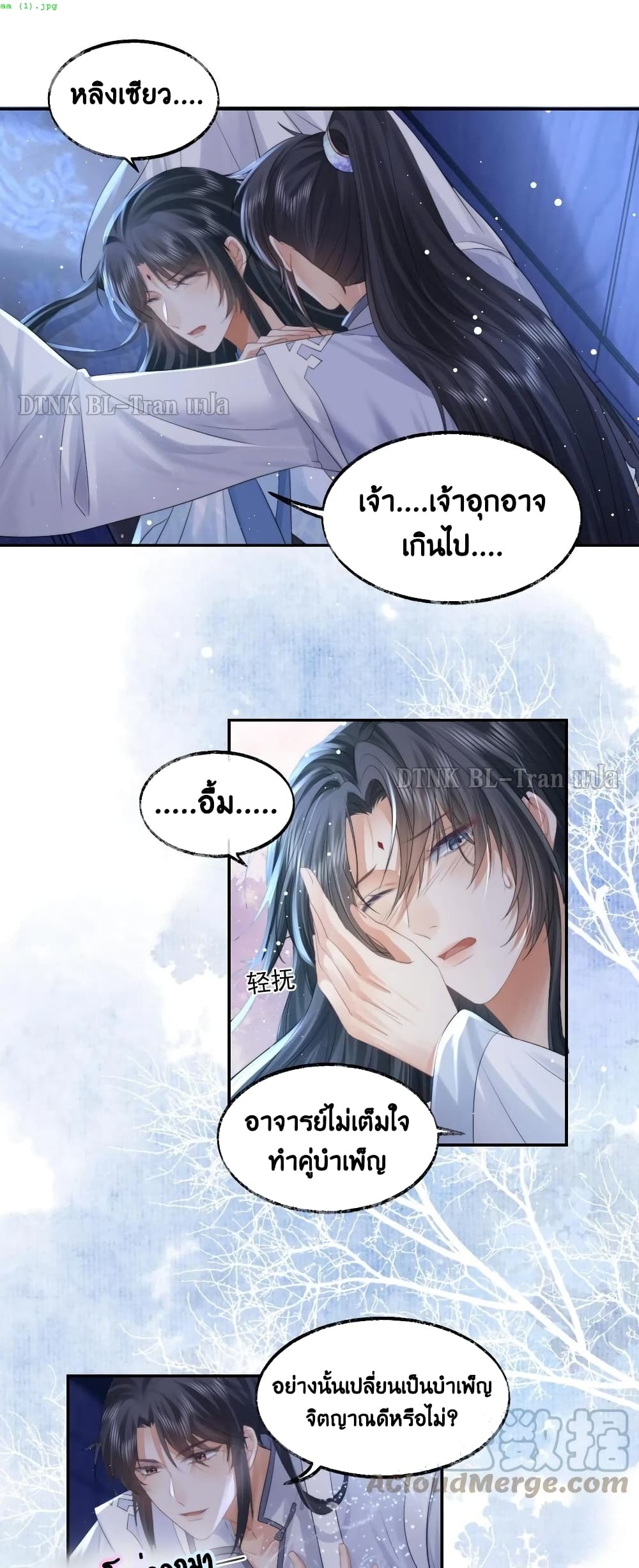 อ่านการ์ตูน Exclusive Sick Beauty Master 26 ภาพที่ 2