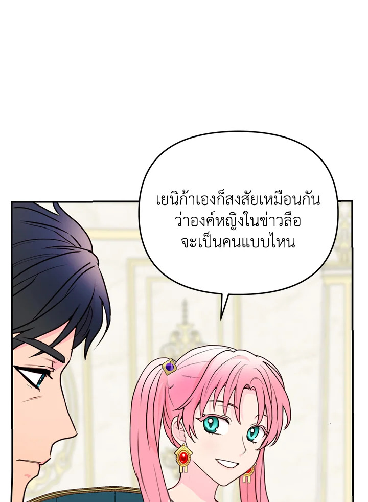 อ่านการ์ตูน Forget About My Husband, I’d Rather Go Make Money 6 ภาพที่ 37