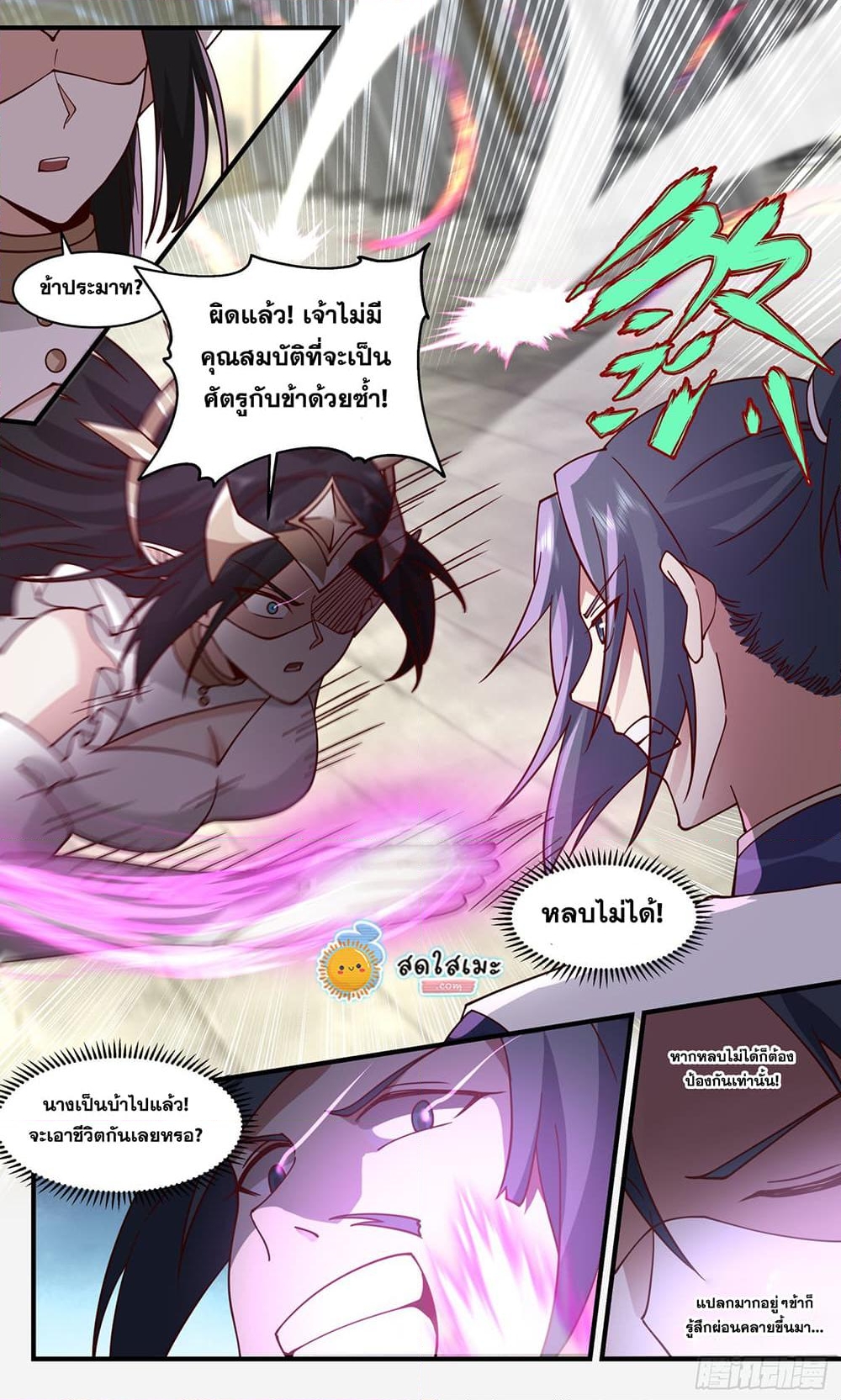 อ่านการ์ตูน Martial Peak 2410 ภาพที่ 6