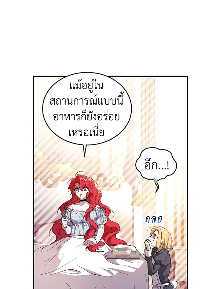 อ่านการ์ตูน Resetting Lady 34 ภาพที่ 18