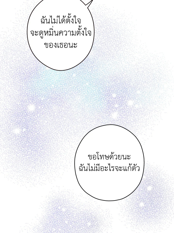 อ่านการ์ตูน The Lady’s Secret 14 ภาพที่ 53